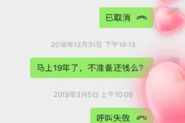 甘孜要账公司更多成功案例详情